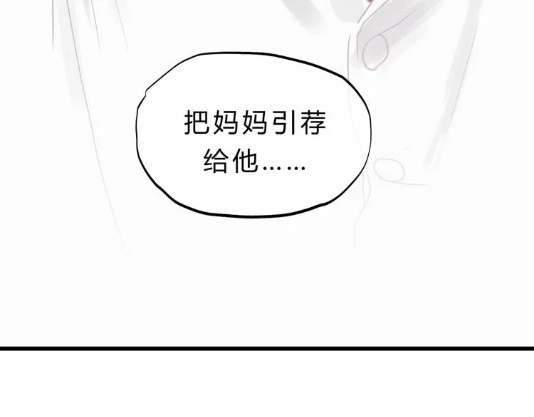 第75话 痛苦的源头！ 第79页