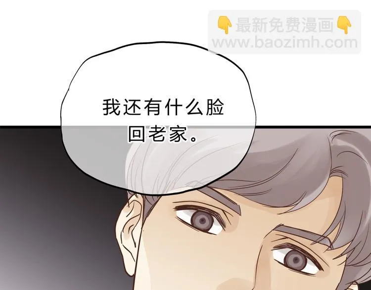 第75话 痛苦的源头！ 第81页