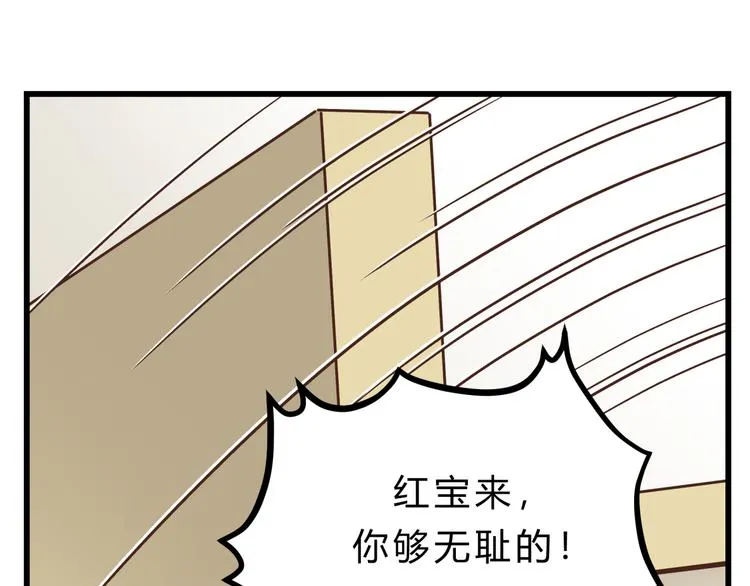 第75话 痛苦的源头！ 第86页