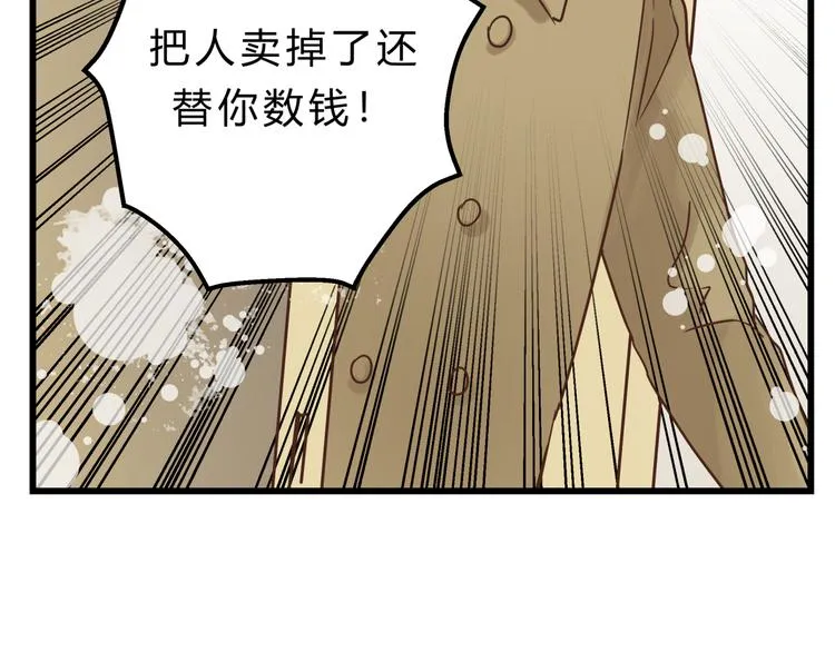 第75话 痛苦的源头！ 第89页