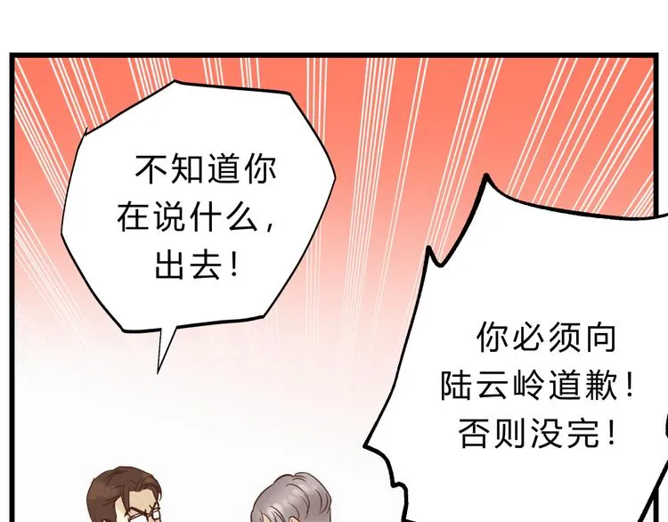 第75话 痛苦的源头！ 第90页