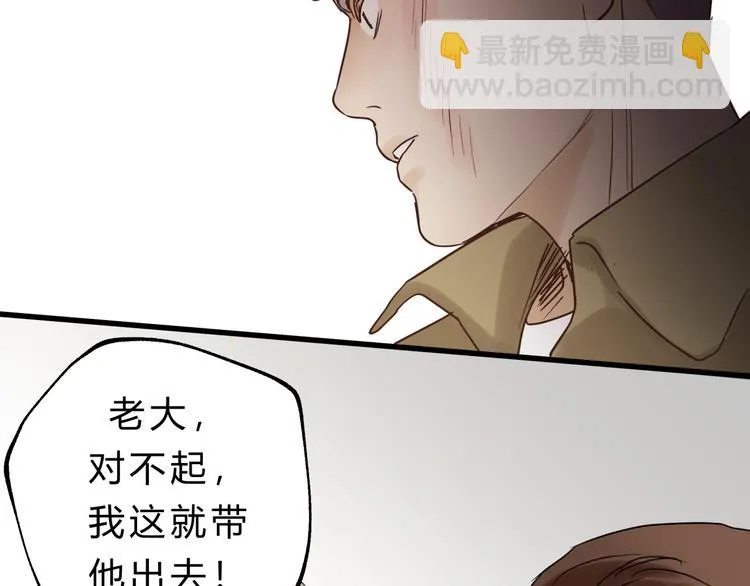 第75话 痛苦的源头！ 第96页