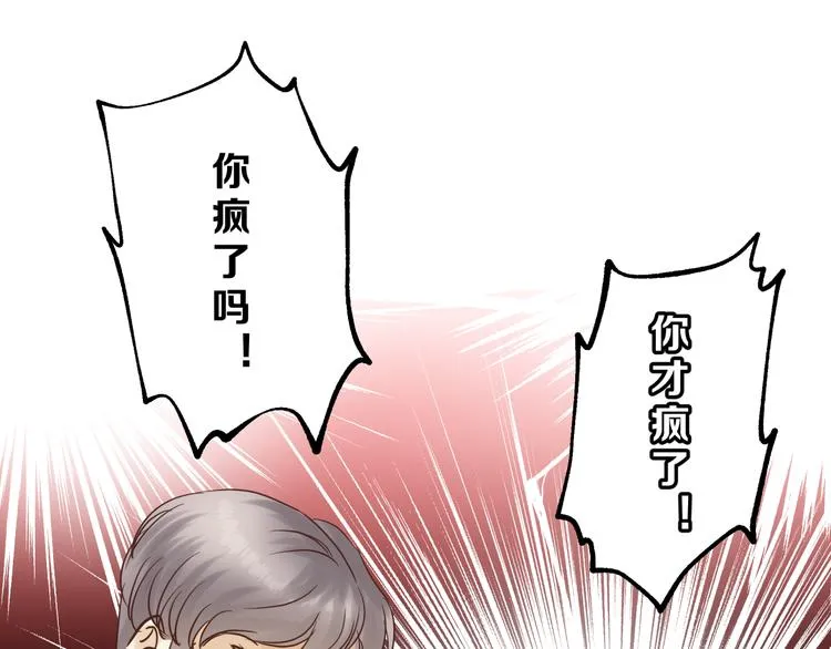 第75话 痛苦的源头！ 第98页