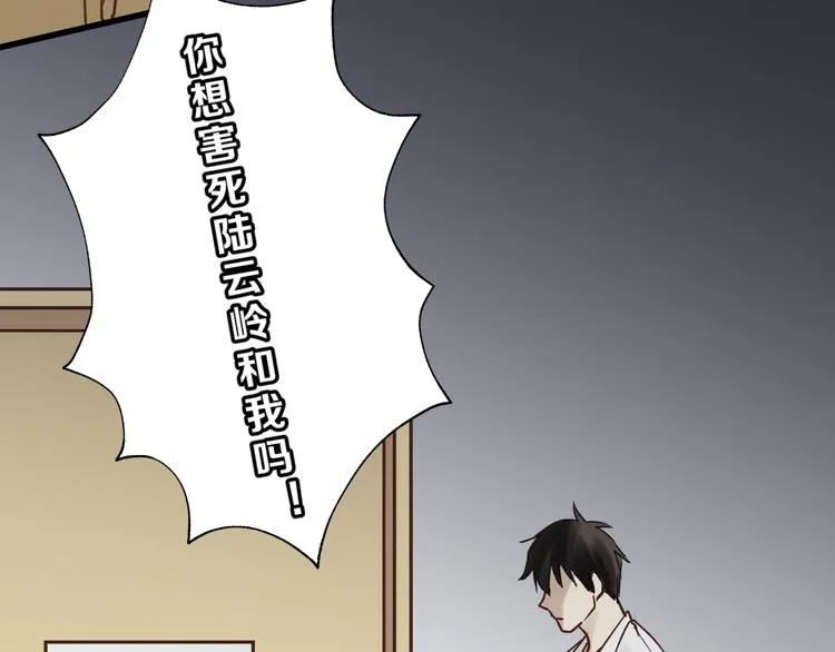 第75话 痛苦的源头！ 第100页
