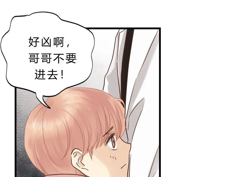第75话 痛苦的源头！ 第103页