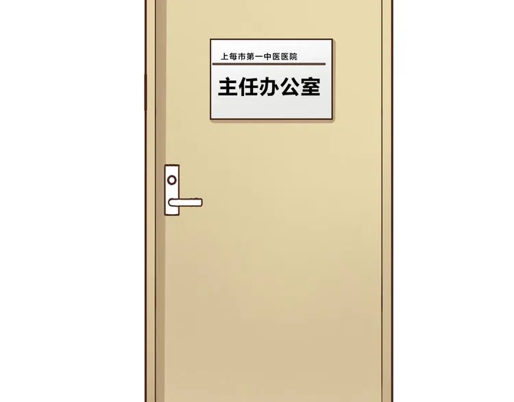 第75话 痛苦的源头！ 第110页