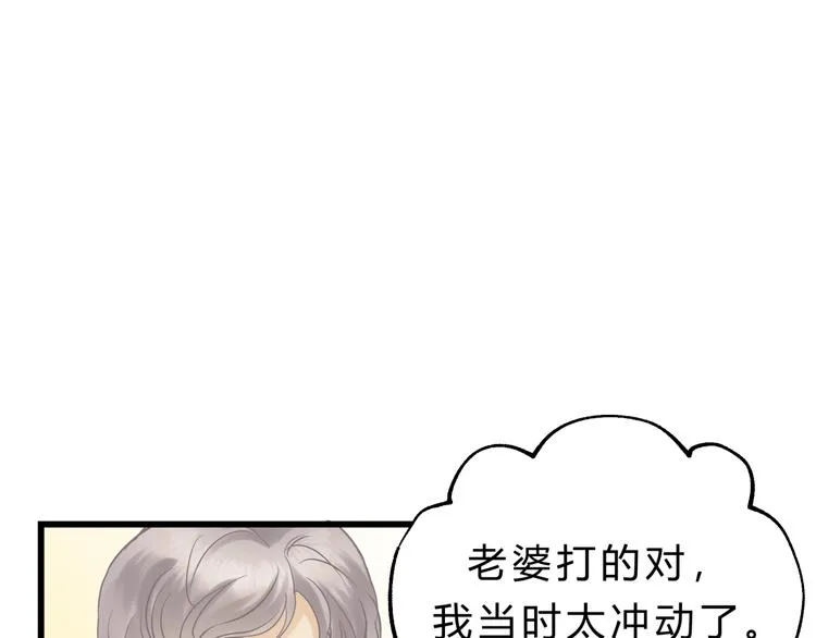 第75话 痛苦的源头！ 第113页