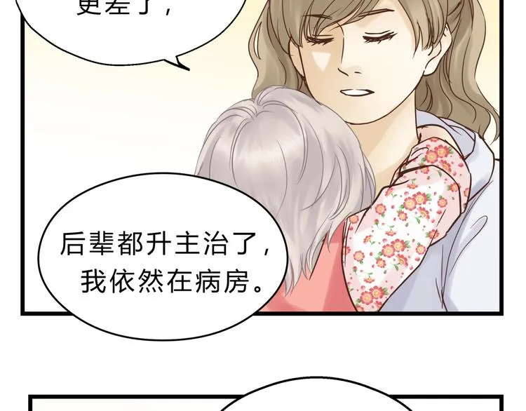 第75话 痛苦的源头！ 第115页