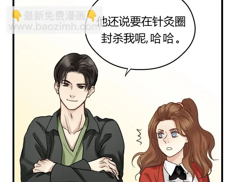 第75话 痛苦的源头！ 第116页
