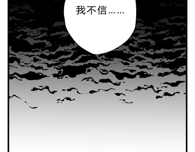 第75话 痛苦的源头！ 第119页
