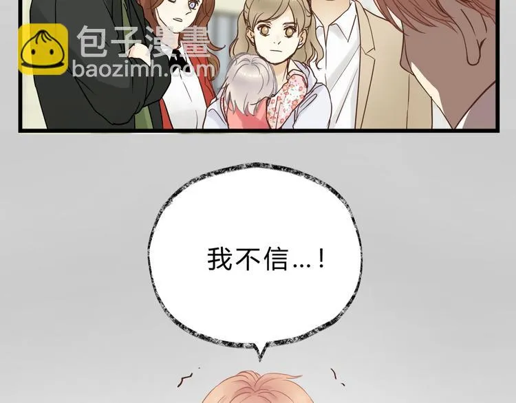 第75话 痛苦的源头！ 第121页