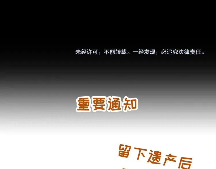 第75话 痛苦的源头！ 第124页