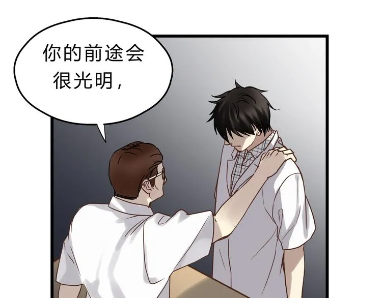 第74话 难控制的棋子 第9页