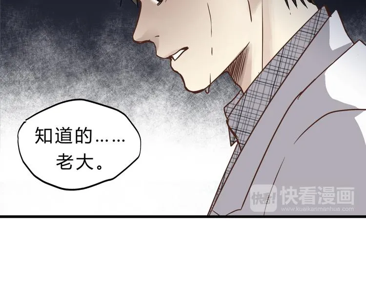 第74话 难控制的棋子 第12页