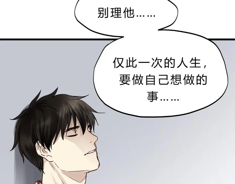 第74话 难控制的棋子 第15页