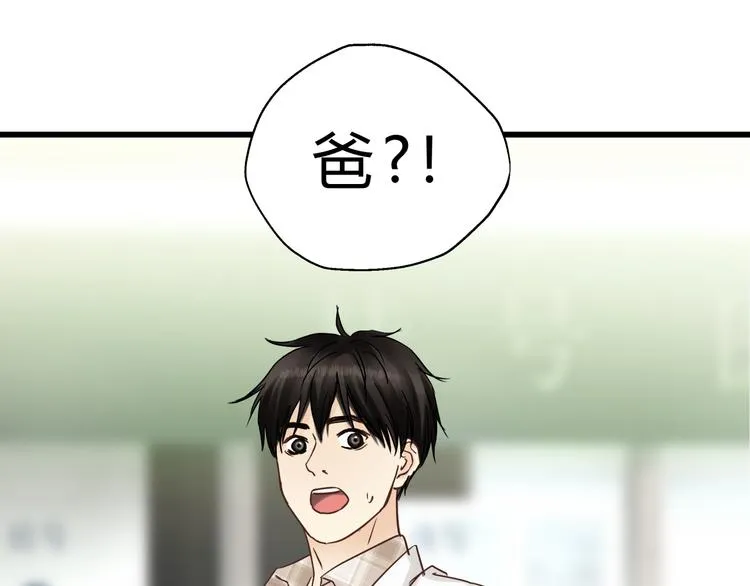 第74话 难控制的棋子 第23页
