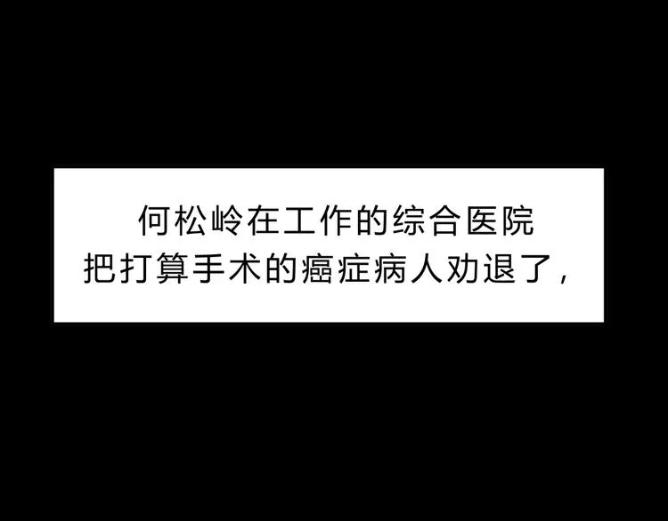第74话 难控制的棋子 第35页