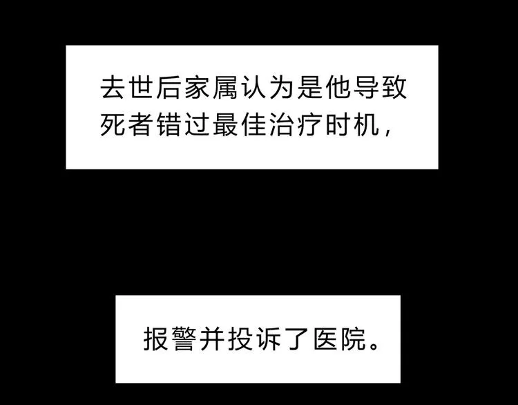 第74话 难控制的棋子 第36页