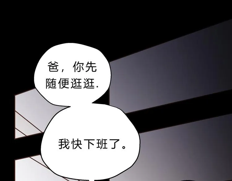 第74话 难控制的棋子 第38页