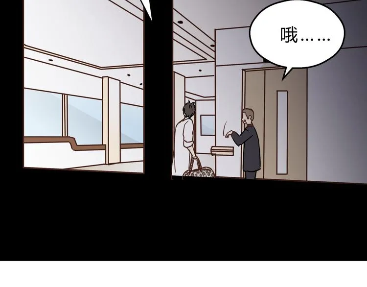 第74话 难控制的棋子 第39页