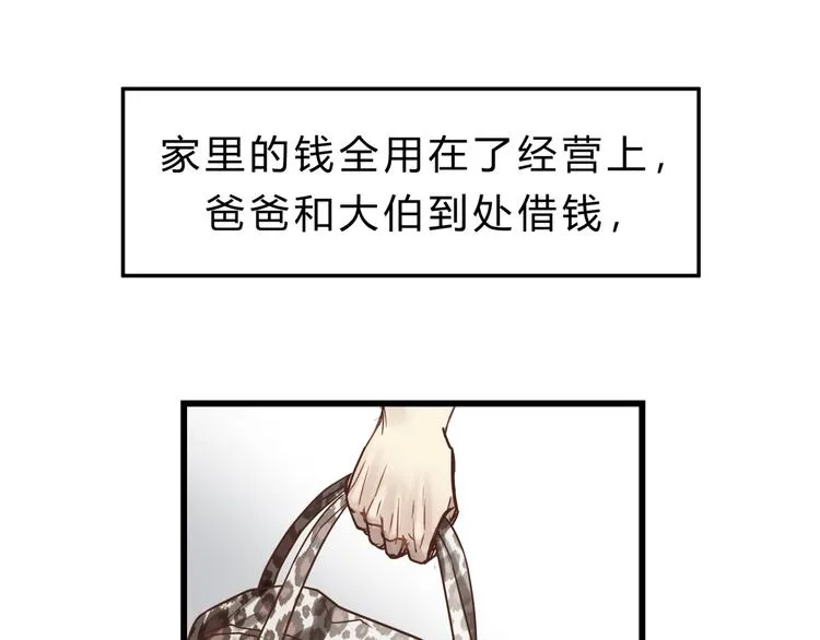 第74话 难控制的棋子 第40页