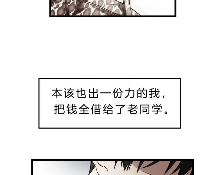 第74话 难控制的棋子 第41页