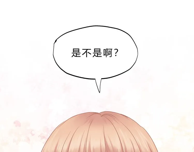 第74话 难控制的棋子 第48页