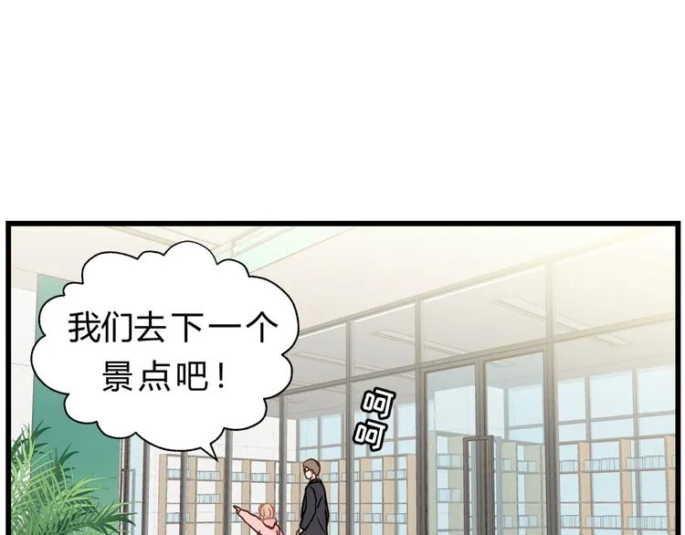 第74话 难控制的棋子 第51页