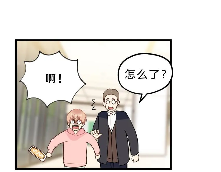第74话 难控制的棋子 第53页