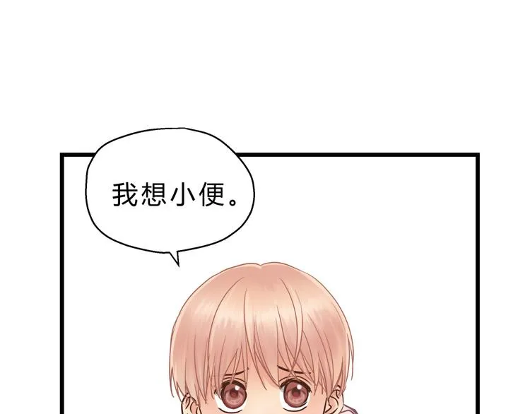 第74话 难控制的棋子 第54页