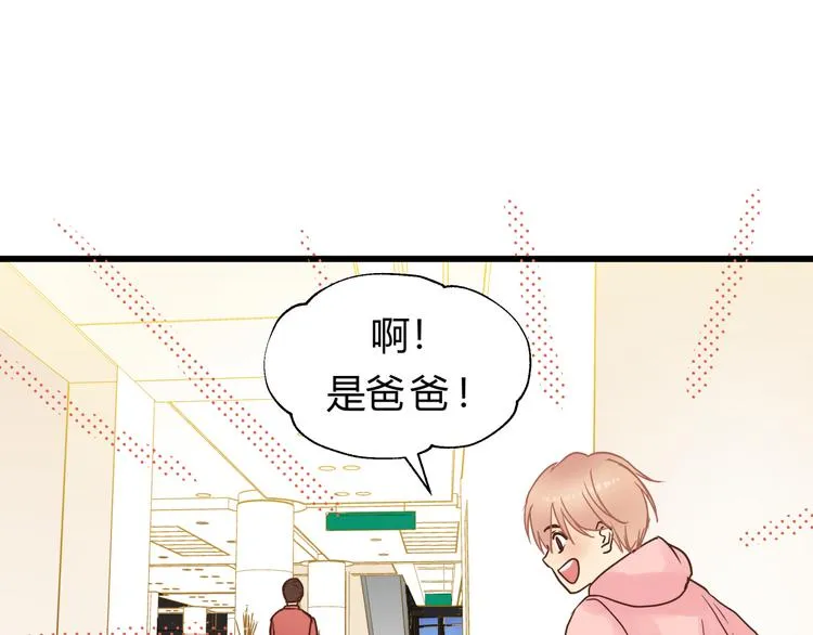 第74话 难控制的棋子 第57页