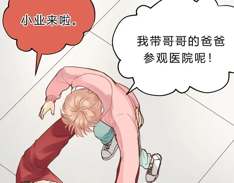 第74话 难控制的棋子 第59页