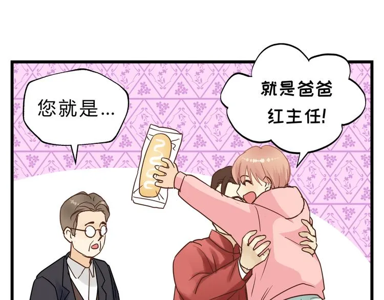第74话 难控制的棋子 第61页