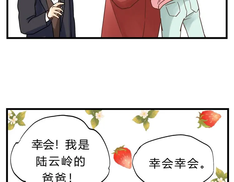 第74话 难控制的棋子 第62页