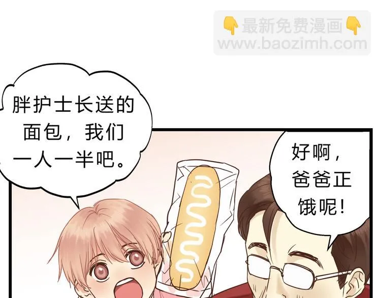 第74话 难控制的棋子 第64页