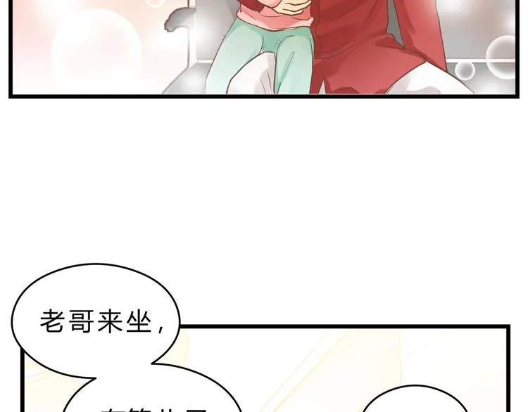 第74话 难控制的棋子 第67页