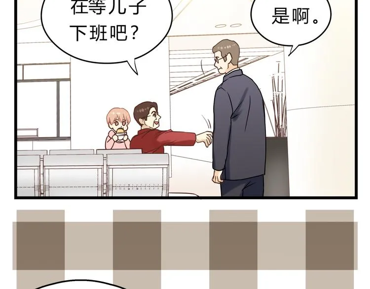 第74话 难控制的棋子 第68页