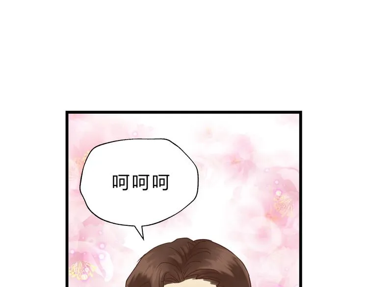 第74话 难控制的棋子 第82页