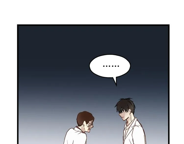 第74话 难控制的棋子 第88页