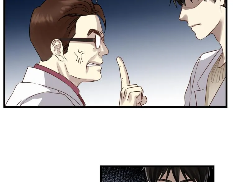 第74话 难控制的棋子 第90页