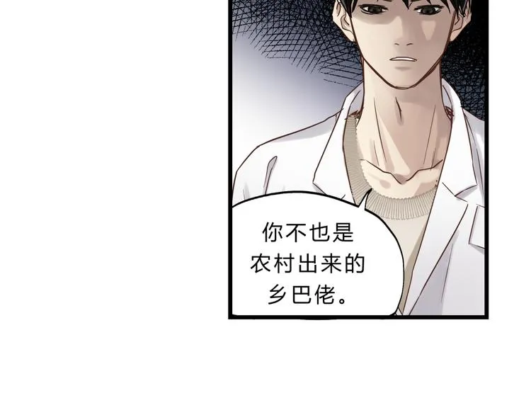 第74话 难控制的棋子 第91页