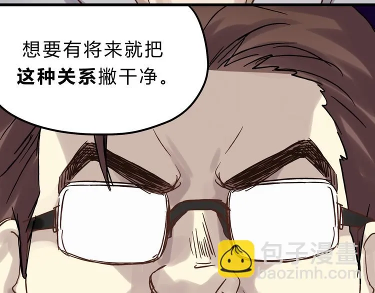第74话 难控制的棋子 第107页