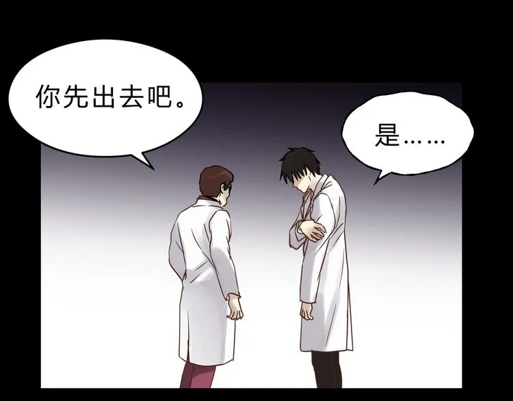 第74话 难控制的棋子 第110页