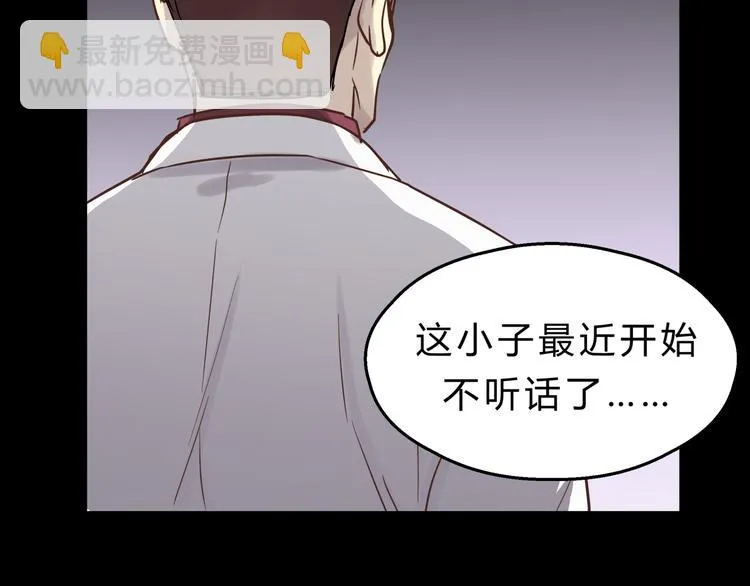第74话 难控制的棋子 第113页