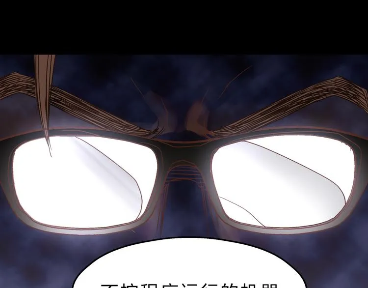 第74话 难控制的棋子 第114页