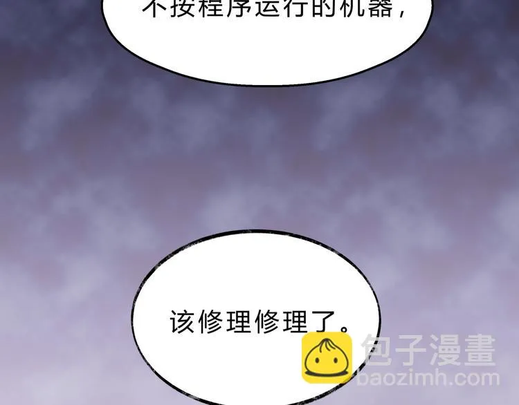 第74话 难控制的棋子 第115页