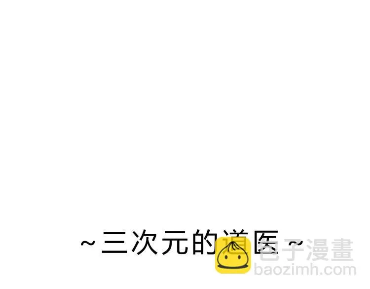 第74话 难控制的棋子 第119页