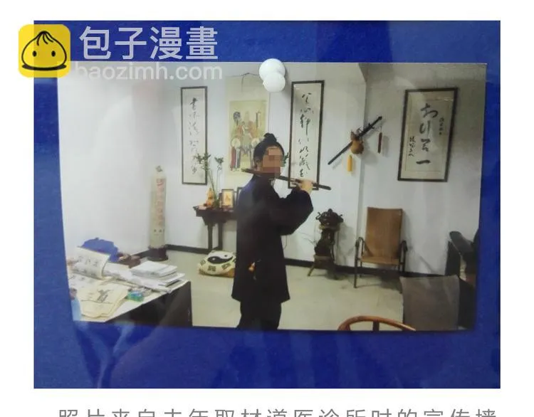 第74话 难控制的棋子 第120页