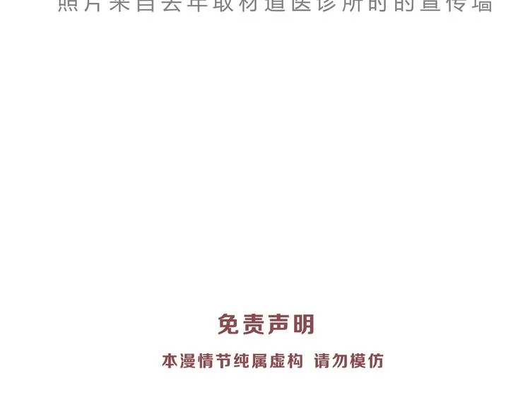 第74话 难控制的棋子 第121页