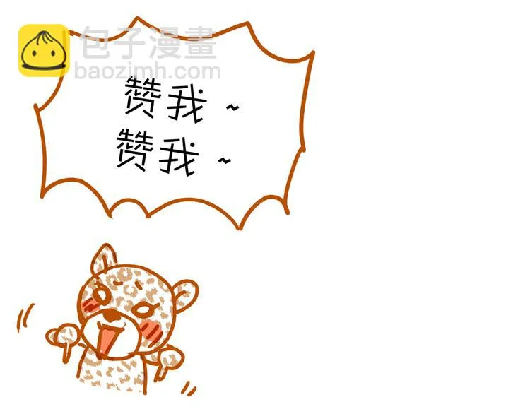 第74话 难控制的棋子 第123页